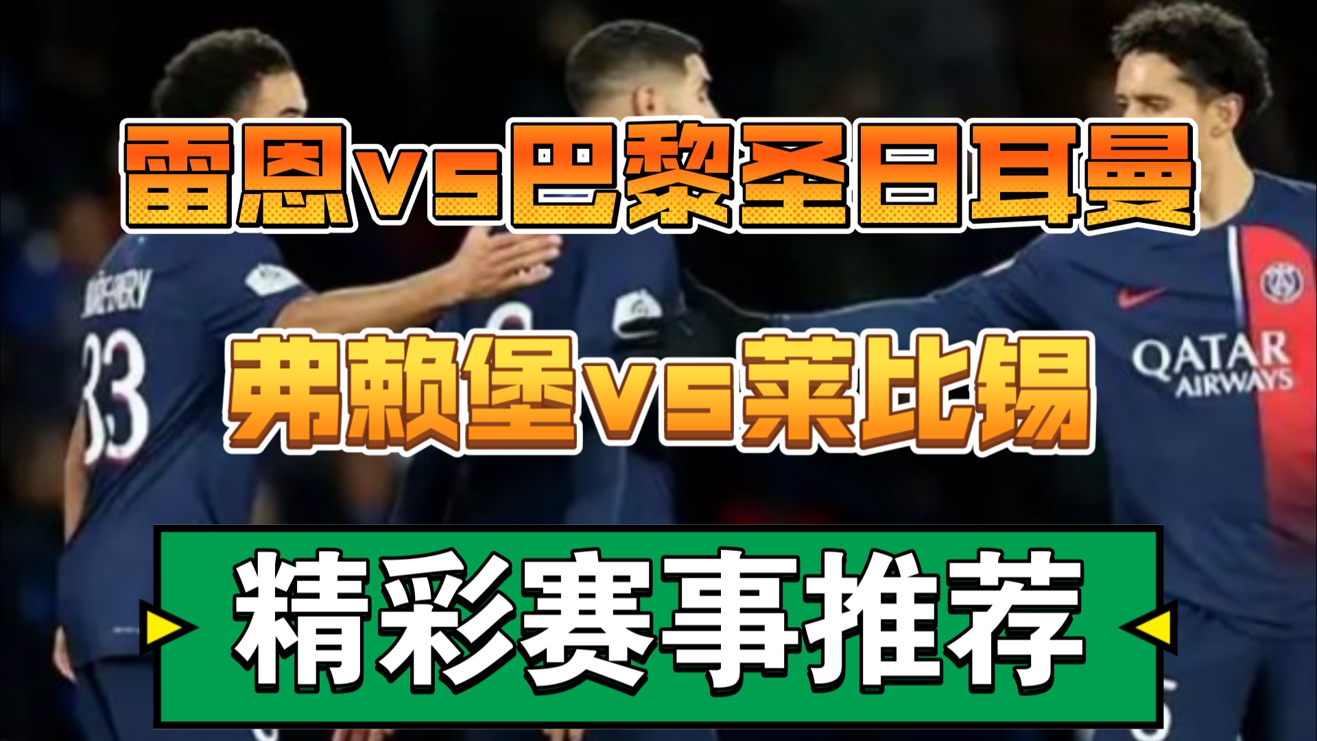 雷恩客场逼平波尔多，法甲排名暂居中游的简单介绍