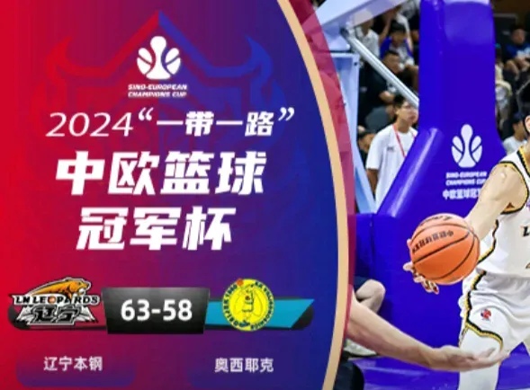 开云体育入口-大连男篮战胜对手，取得必要胜利