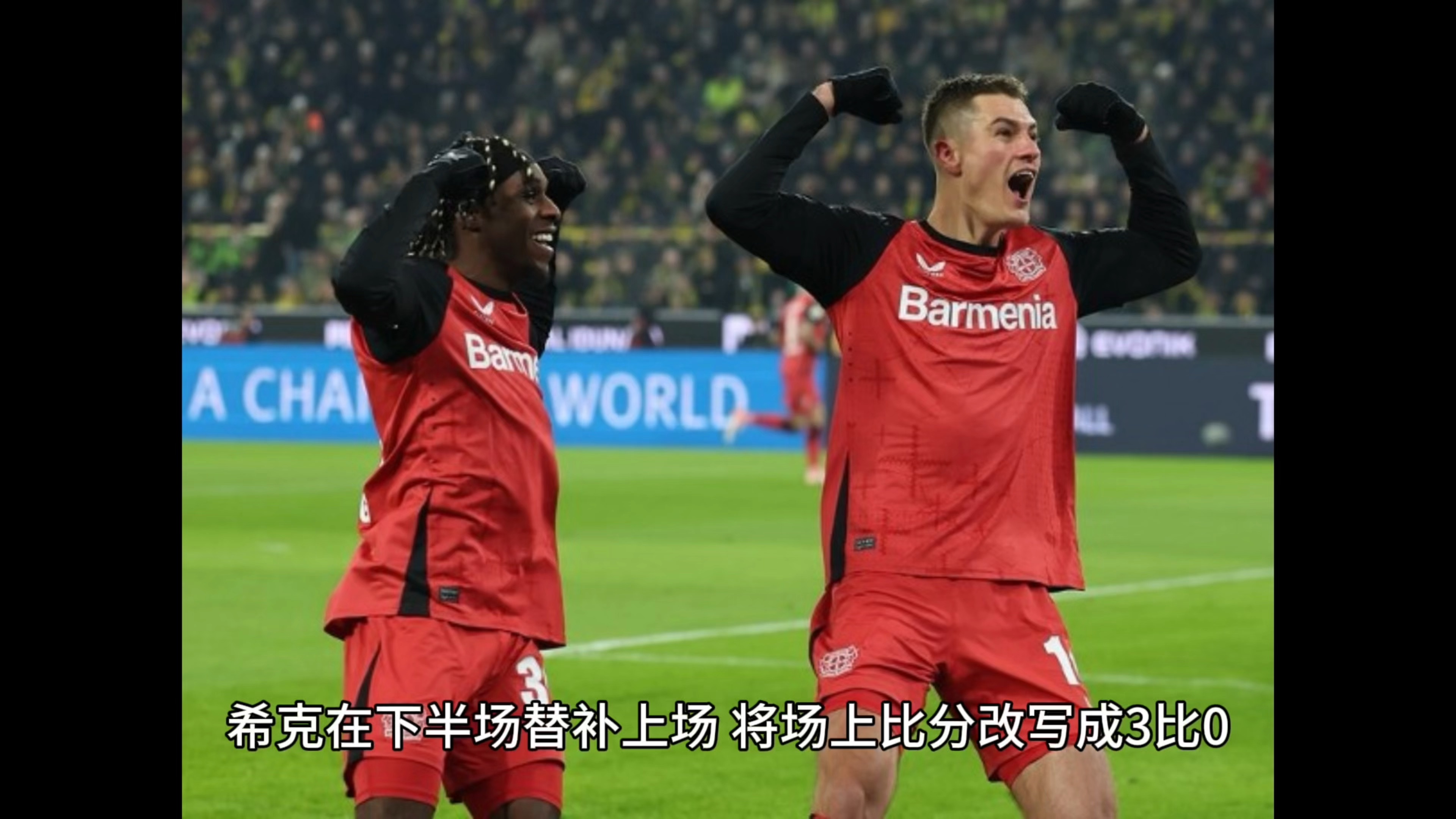 开云下载-关于勒沃库森主场失利，争夺前四名席位遇阻的信息