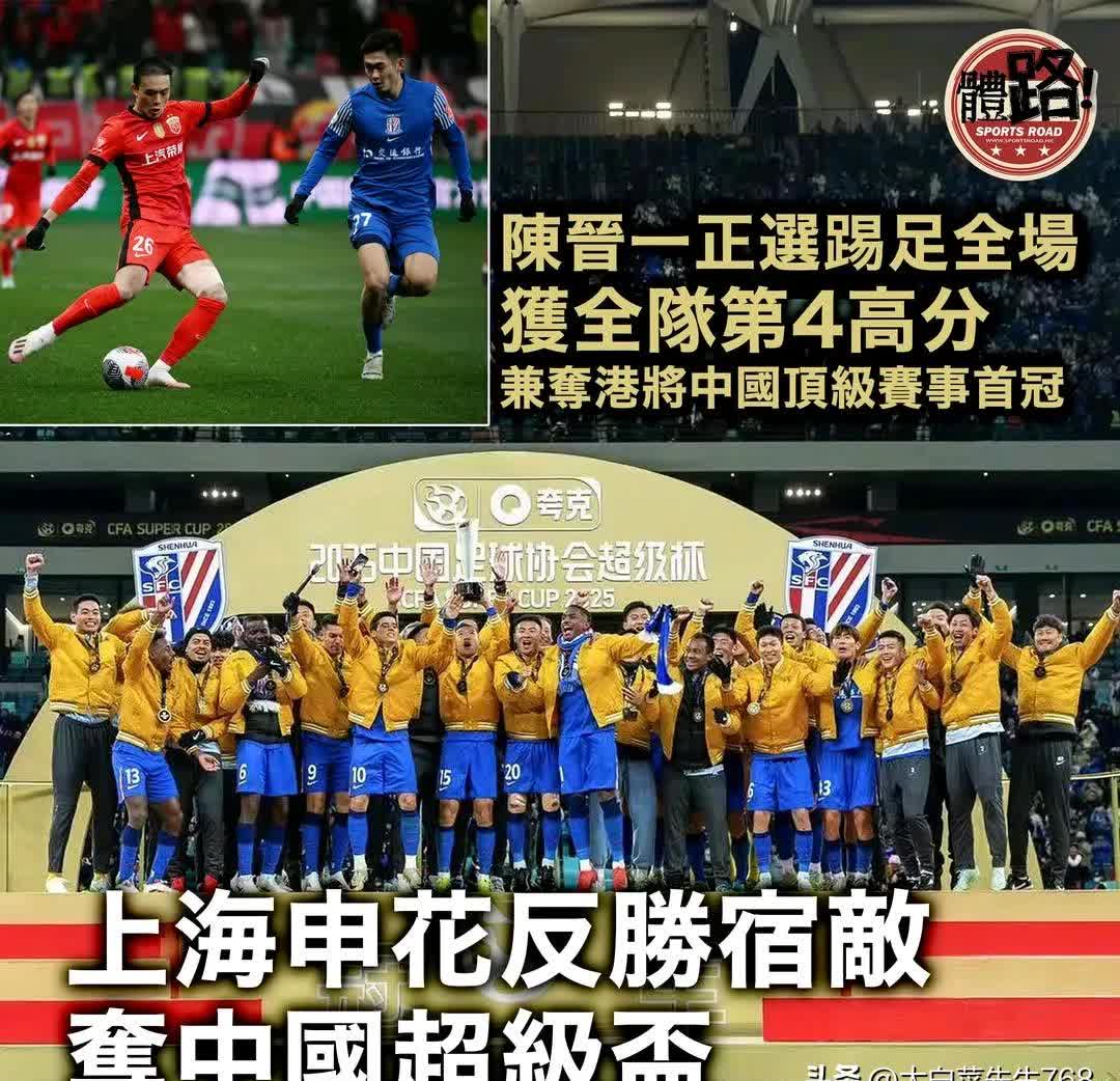 上海上港战平对手，取得不败战绩的简单介绍