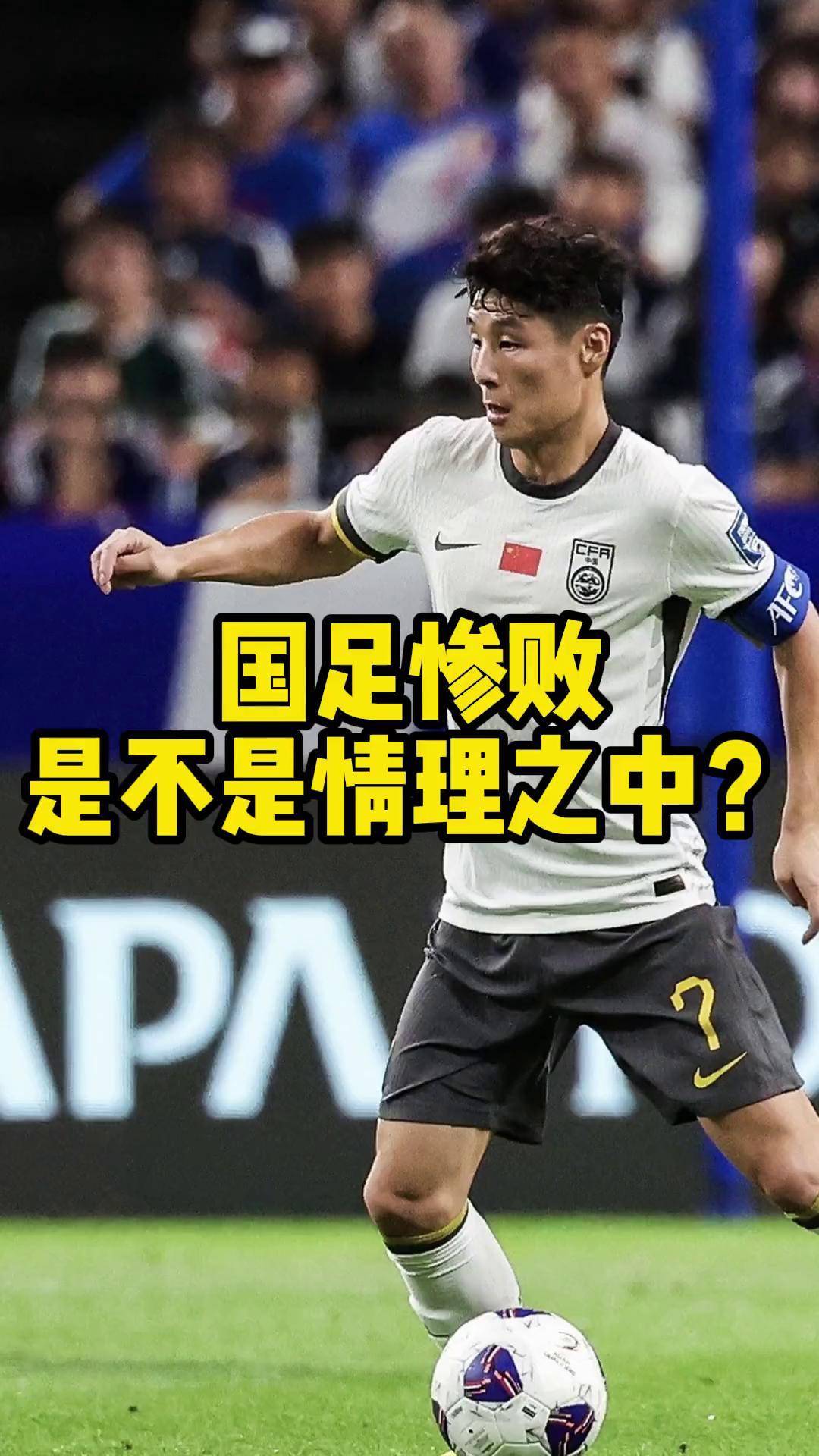 开云官网-日本女足落败，无缘国际比赛四强