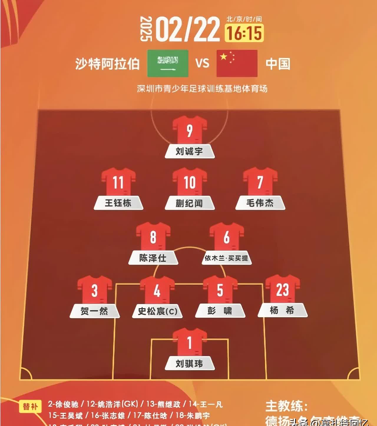 亚洲足球冠军联赛的关键战役