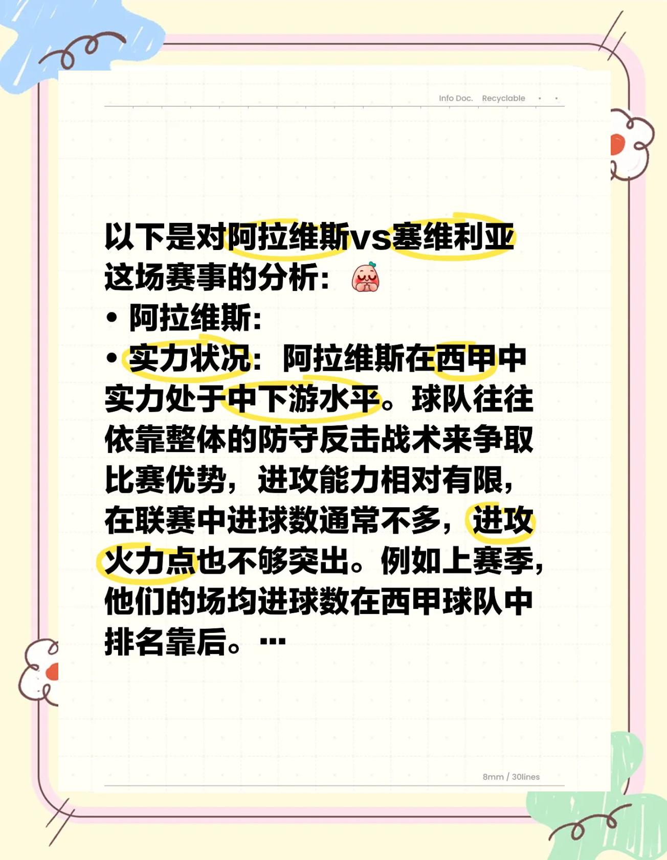 开云体育-塞维利亚B主场不敌对手，陷入连败困境的简单介绍