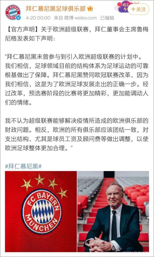 包含拜仁米尼格領導位置不保，冠軍夢幻破滅？的词条
