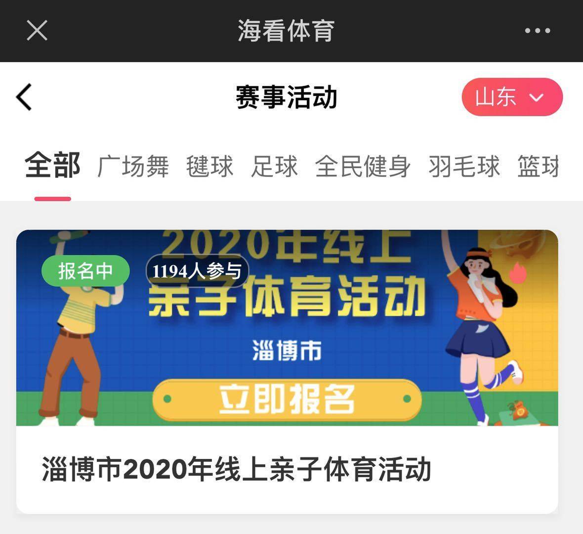 板块报道突发性质标题，题材充分展示运动项目特点