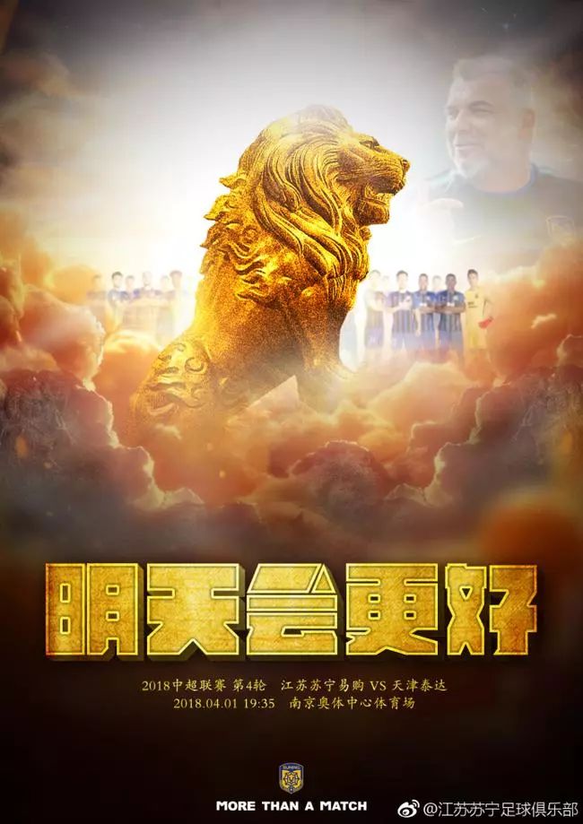 开云体育官方网站-江苏苏宁逆转天津泰达，豪取三分独赞