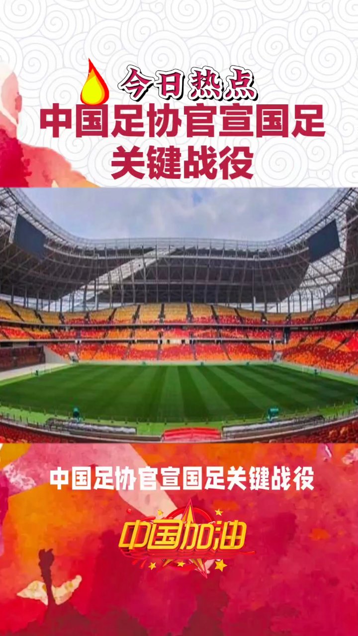 足球比赛战火升级，女队全力以赴争胜