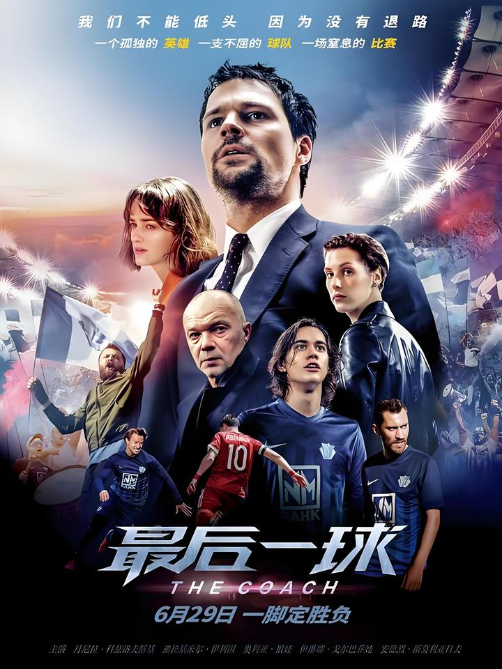 开云体育-最后一刻的致胜进球让人感动