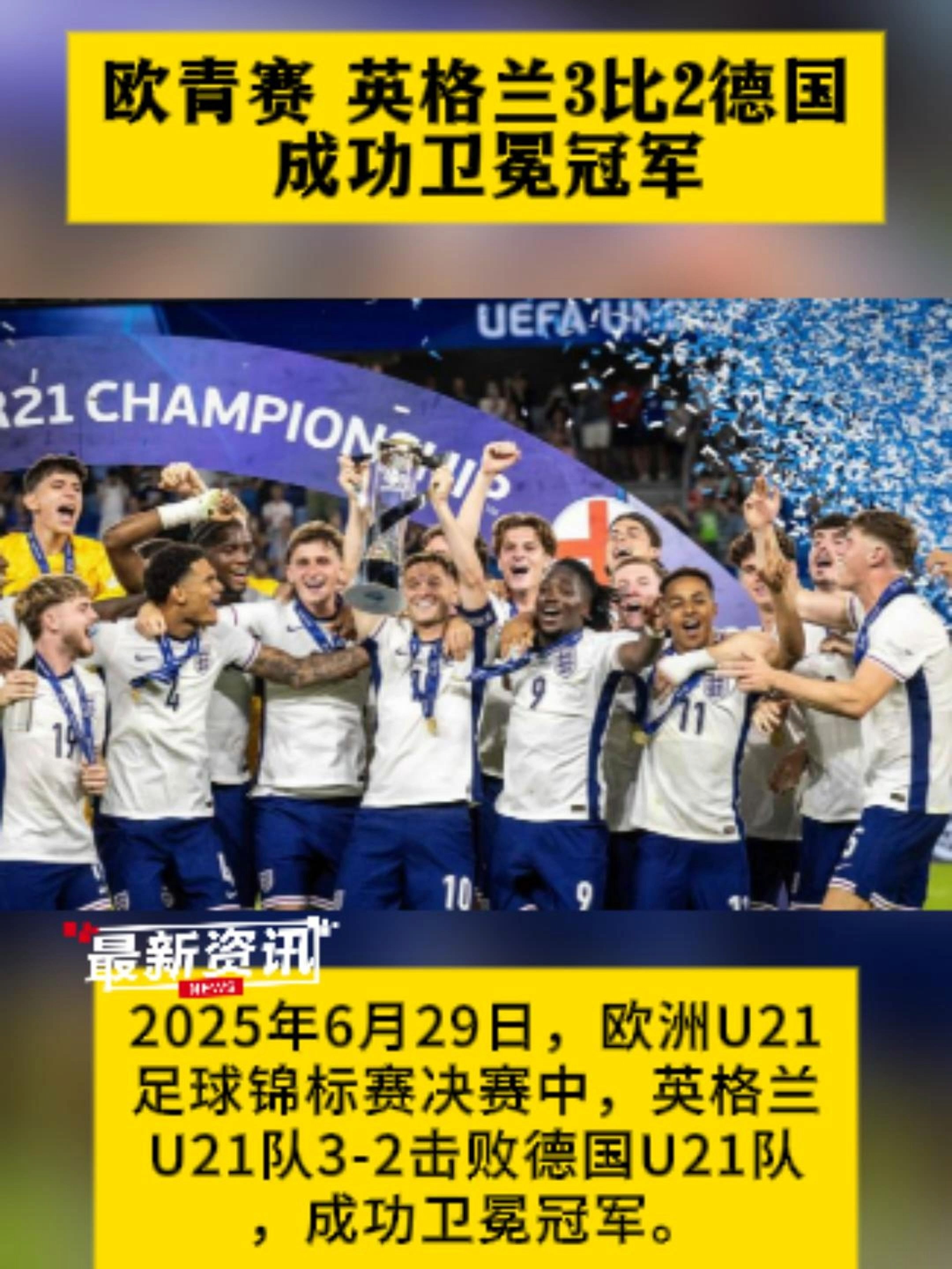 德国客场大胜丹麦，成功晋级欧锦赛半决赛