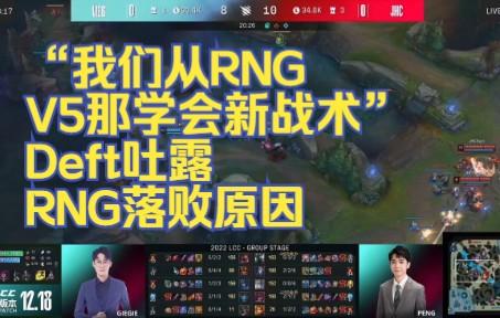 开云平台-RNG险胜TSM，Deft团战一打五顶尖较量小组赛，留下经典瞬间
