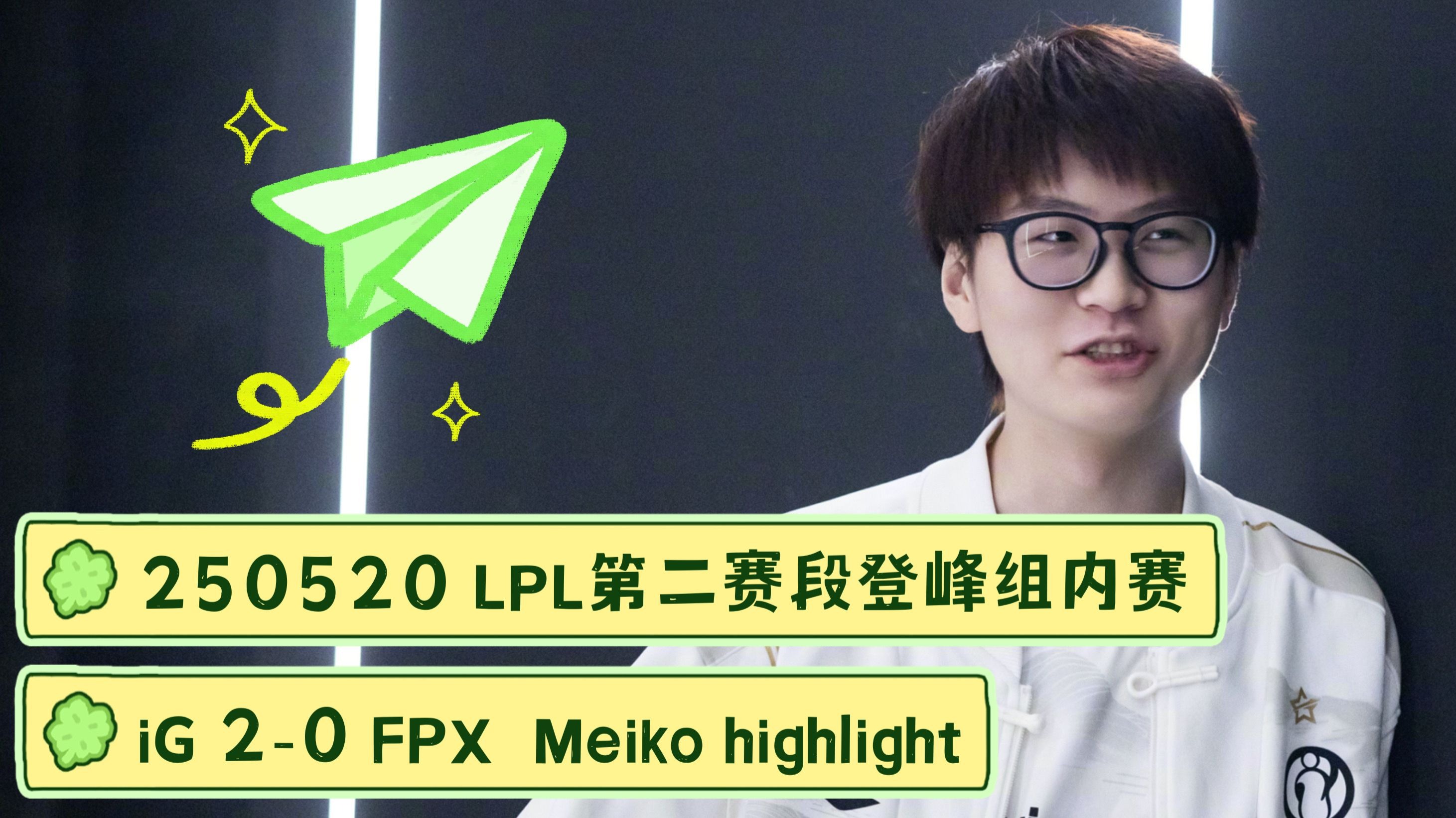 开云体育-HLE碾压FPX，Meiko操刀奇招英雄翻盘峡谷大战四强赛，留下经典瞬间