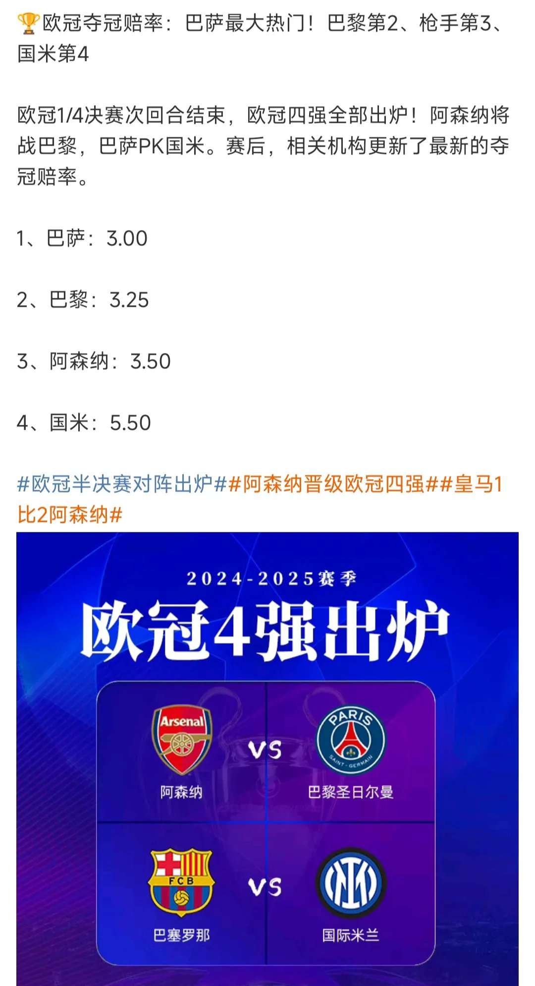 开云体育中国-关于欧洲杯强队冠军之争，胜出者未定的信息