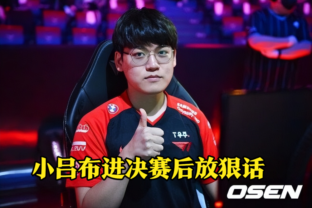 开云体育登录-DK横扫T1，Gumayusi关键团战开团秒人强强对话成都决赛之夜，技惊四座