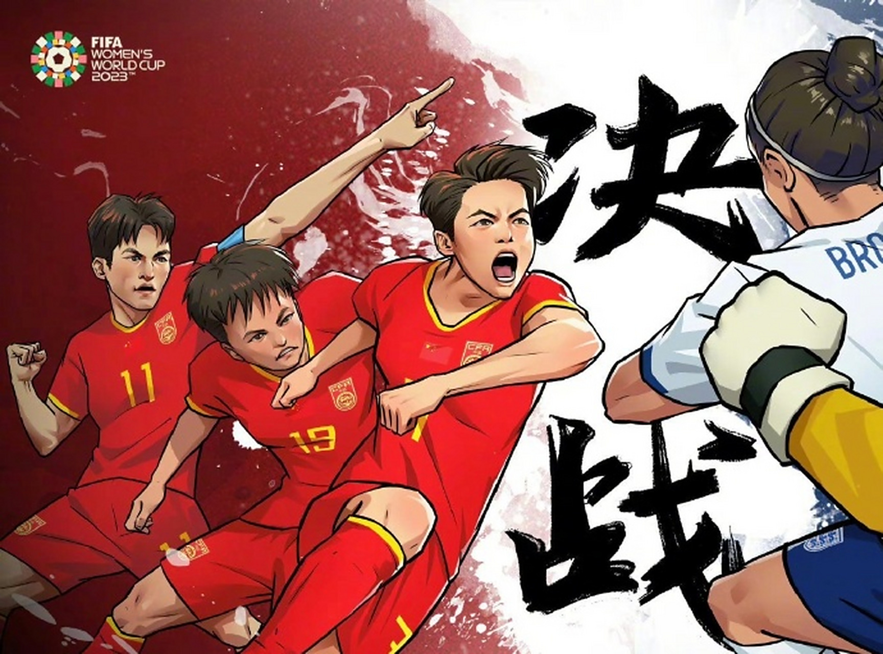 开云体育平台APP-中国女足豪取胜利，表现出色
